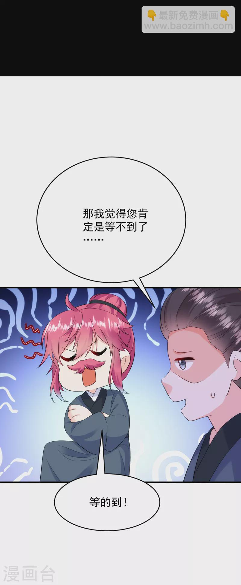 第205话 苏苏莫非有喜了？！-第207话