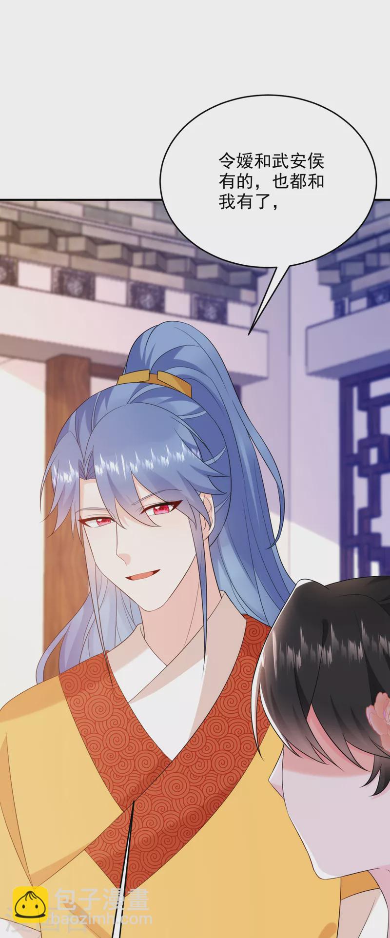 第205话 苏苏莫非有喜了？！-第207话
