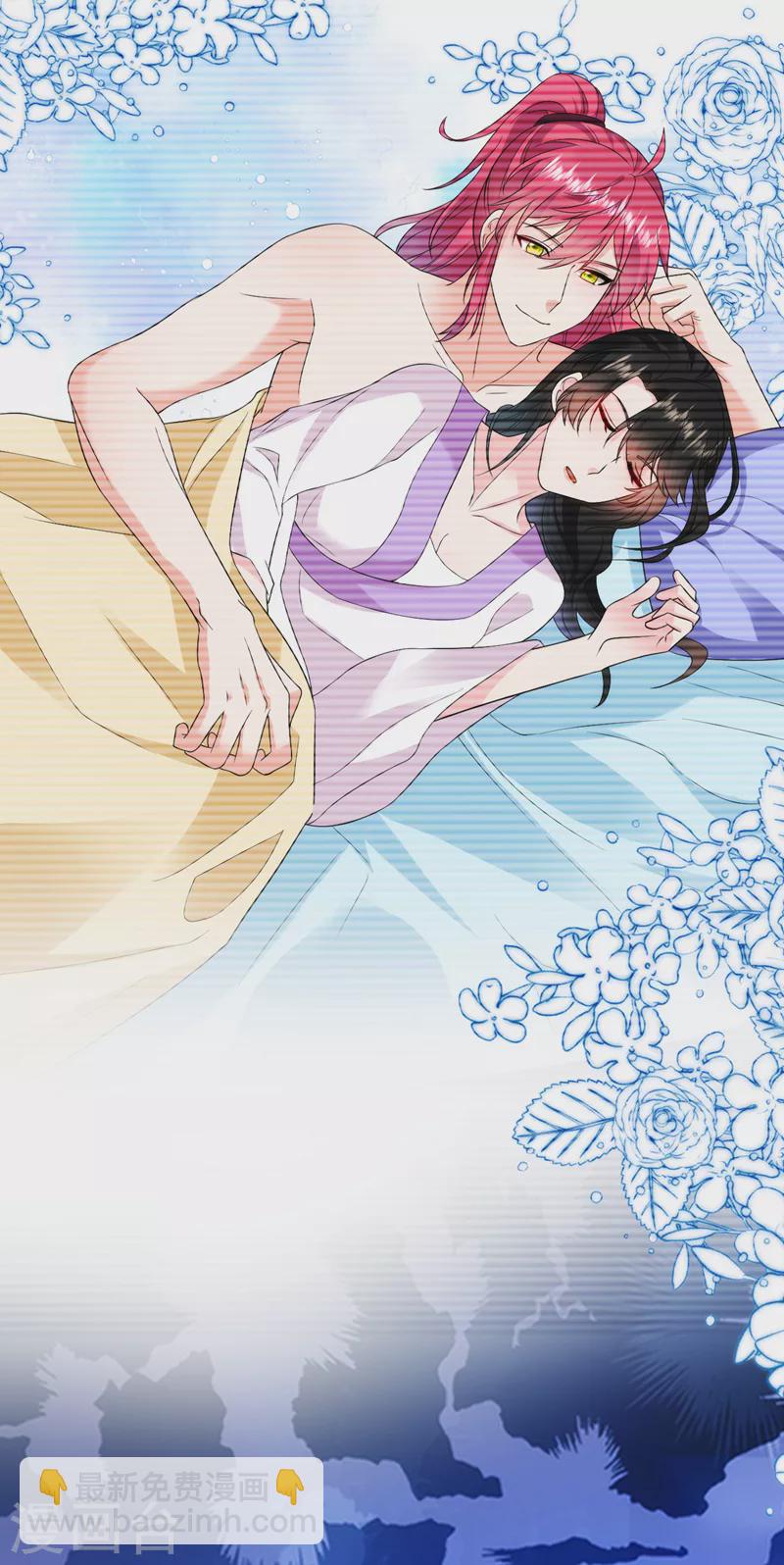 第205话 苏苏莫非有喜了？！-第207话