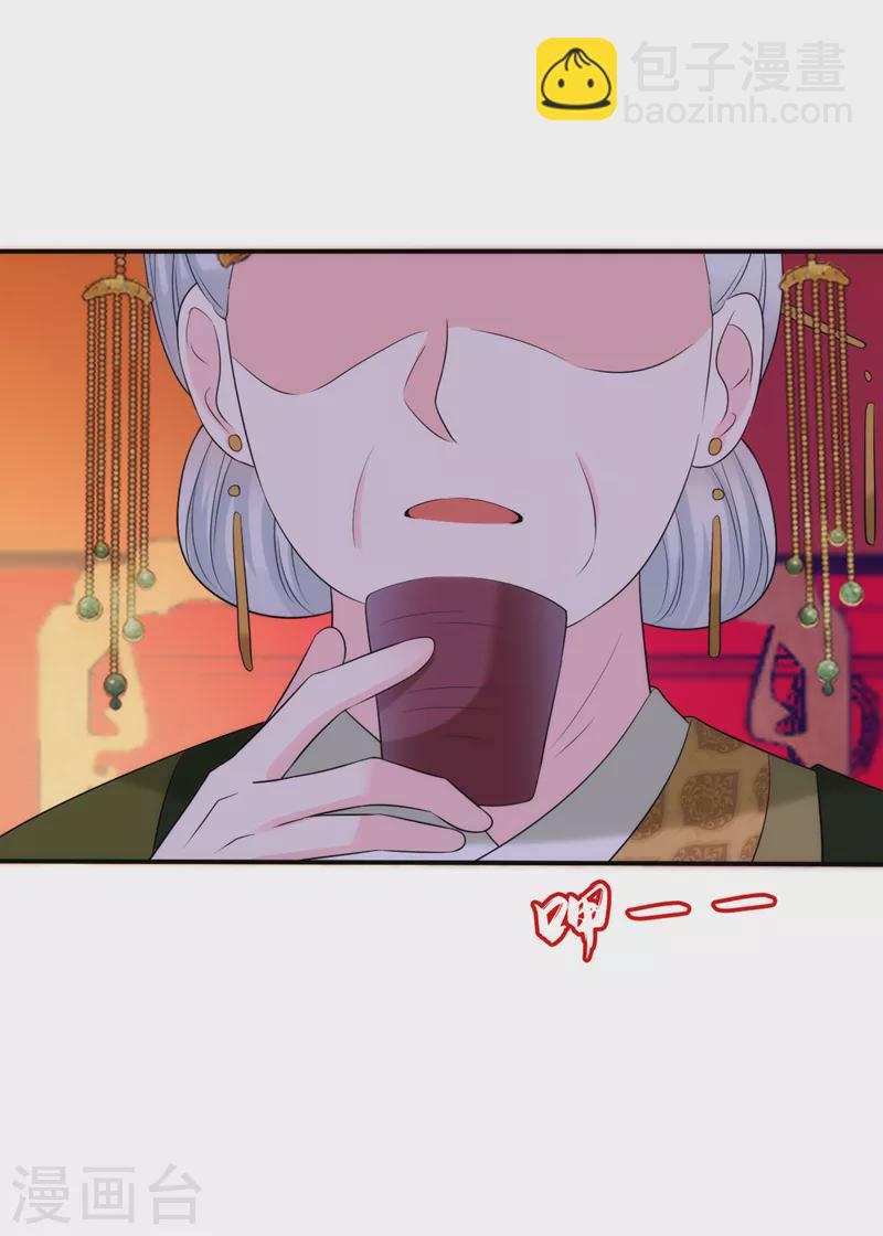 第205话 苏苏莫非有喜了？！-第207话