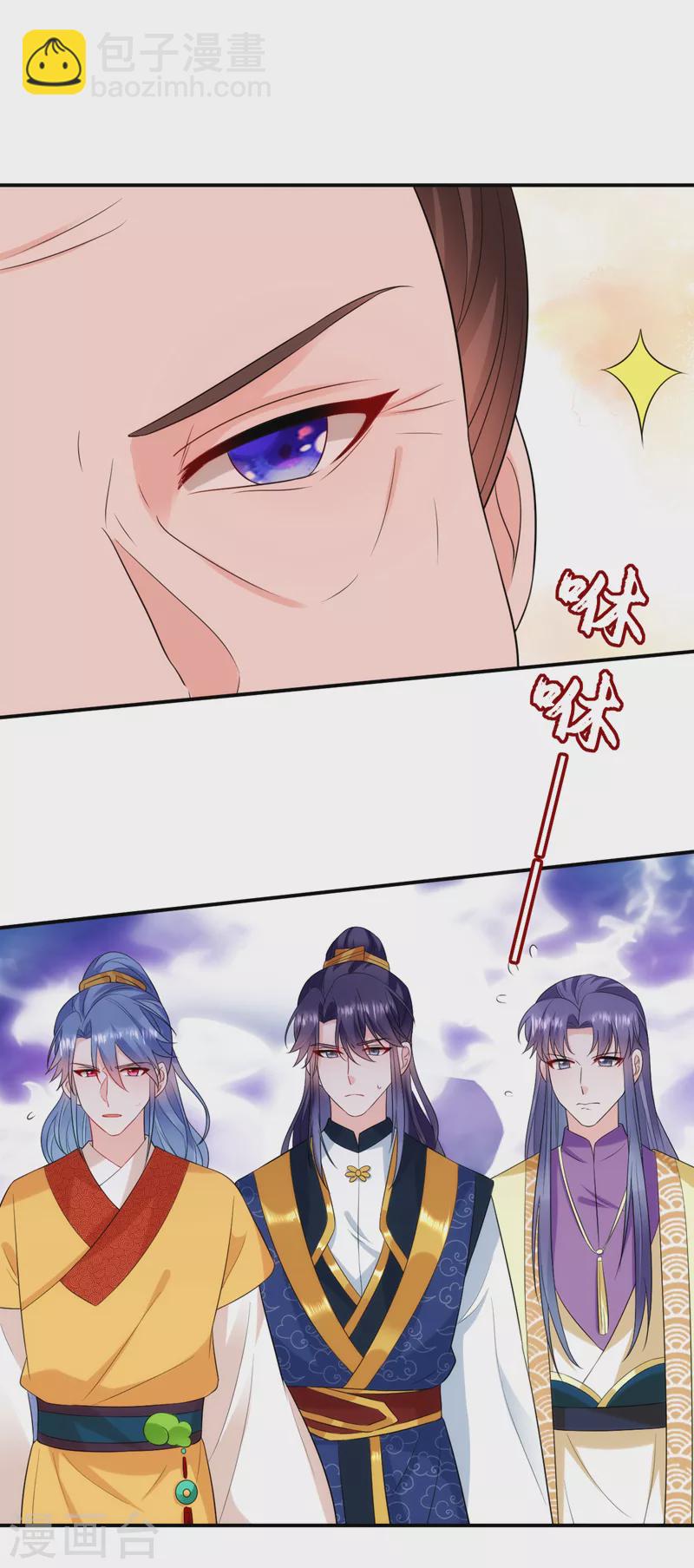 第205话 苏苏莫非有喜了？！-第207话