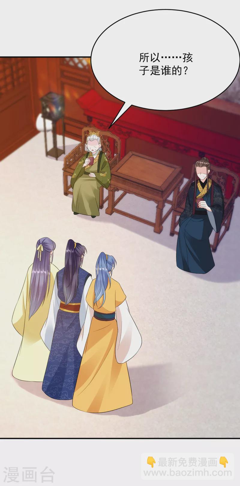 第205话 苏苏莫非有喜了？！-第207话
