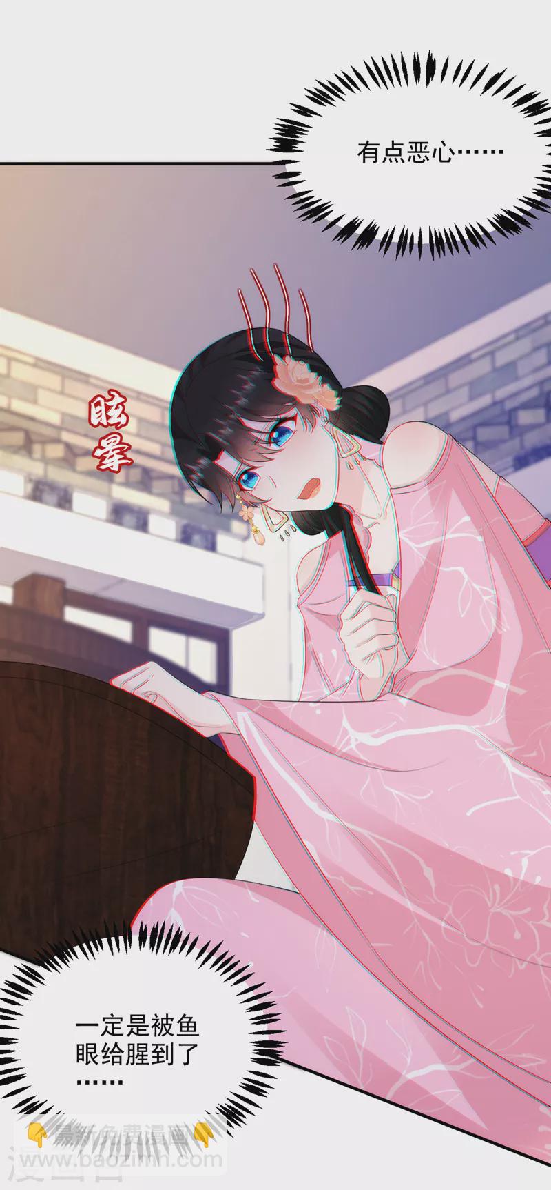 第205话 苏苏莫非有喜了？！-第207话