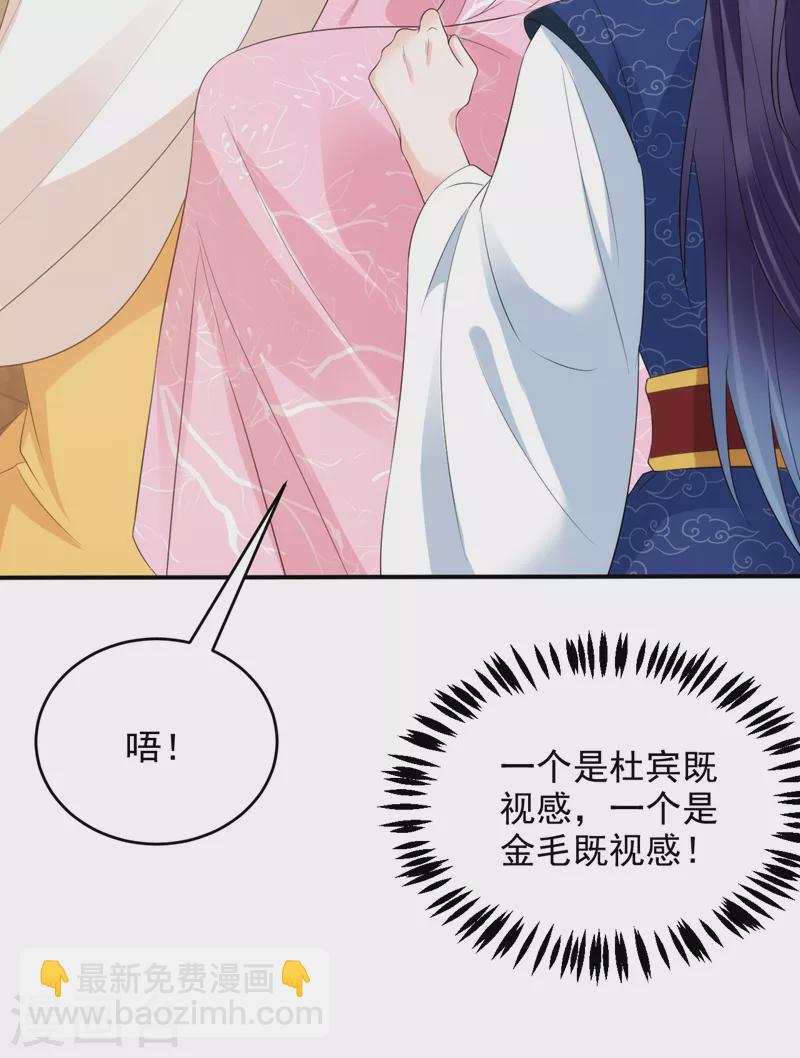 第205话 苏苏莫非有喜了？！-第207话