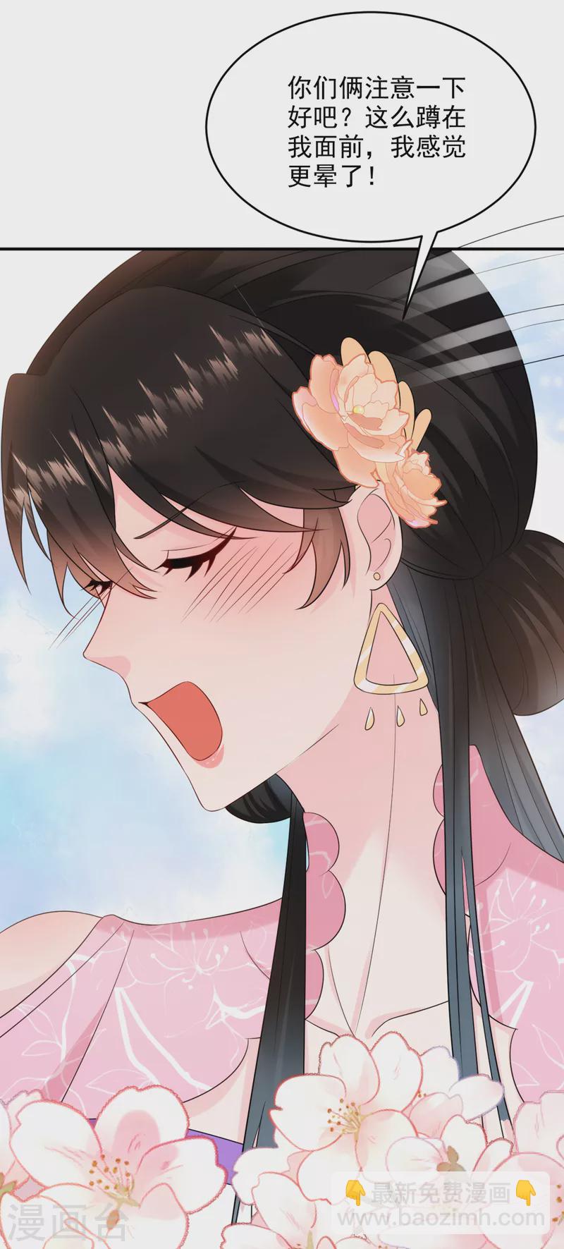 第205话 苏苏莫非有喜了？！-第207话