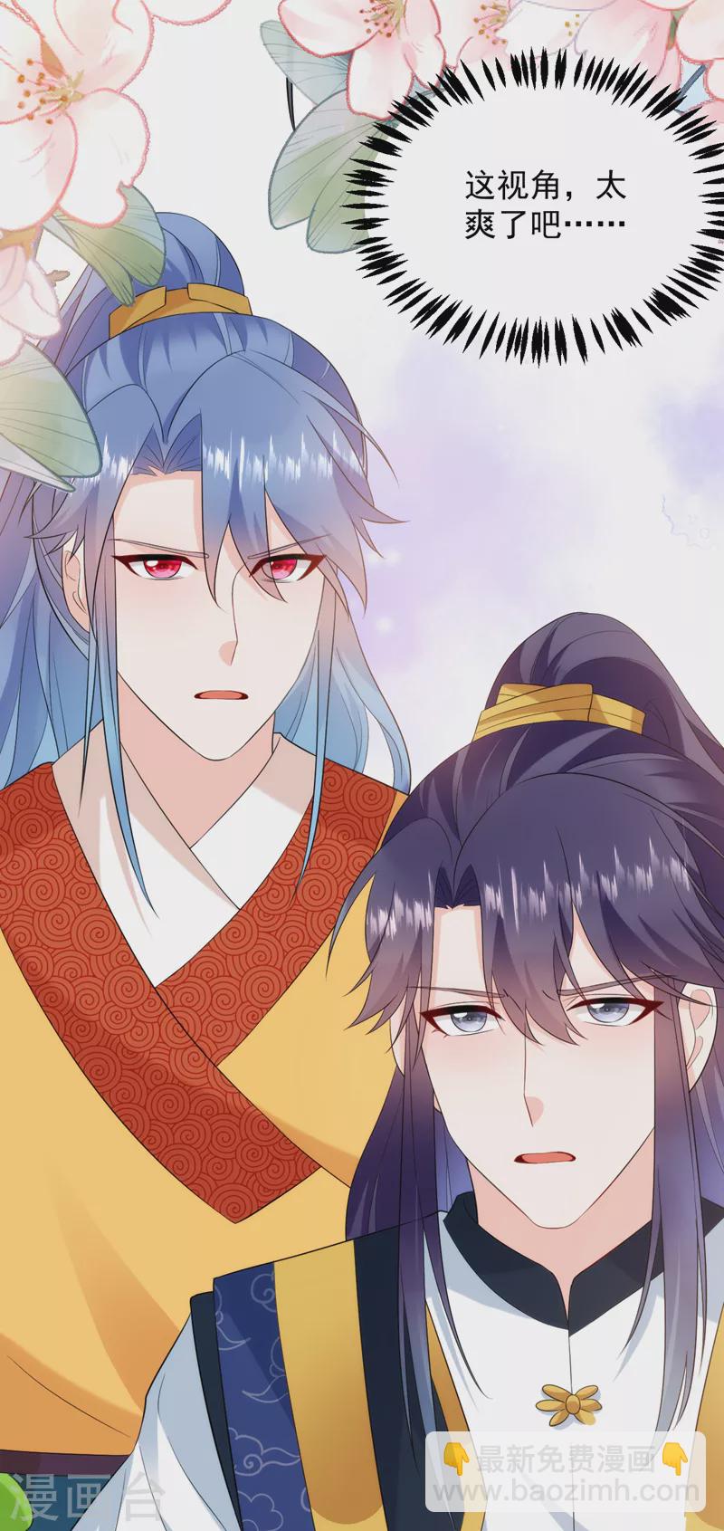 第205话 苏苏莫非有喜了？！-第207话