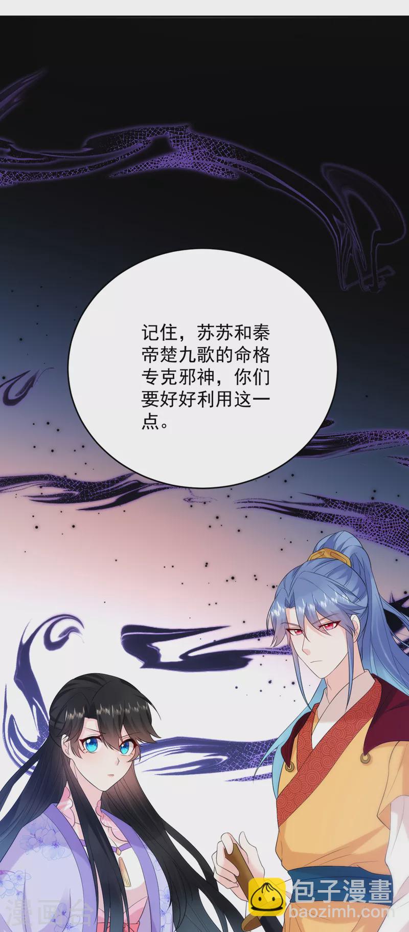 第207话 小姐，他们来侍寝了-第209话