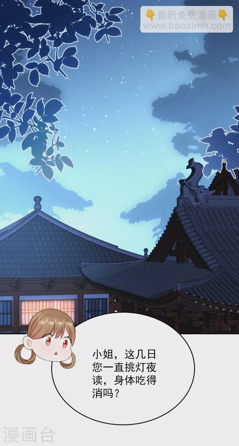 第207话 小姐，他们来侍寝了-第209话