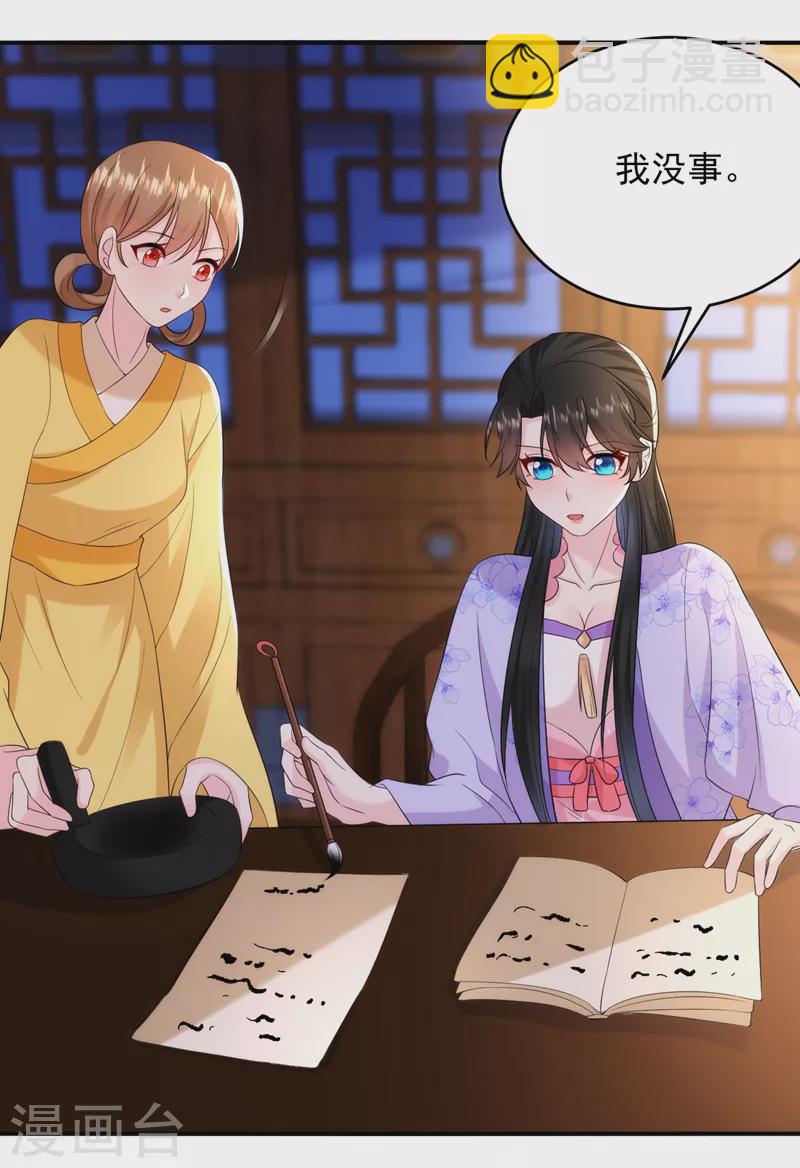 第207话 小姐，他们来侍寝了-第209话