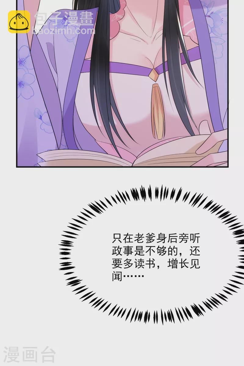 第207话 小姐，他们来侍寝了-第209话