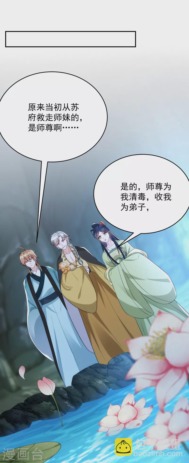 第207话 小姐，他们来侍寝了-第209话