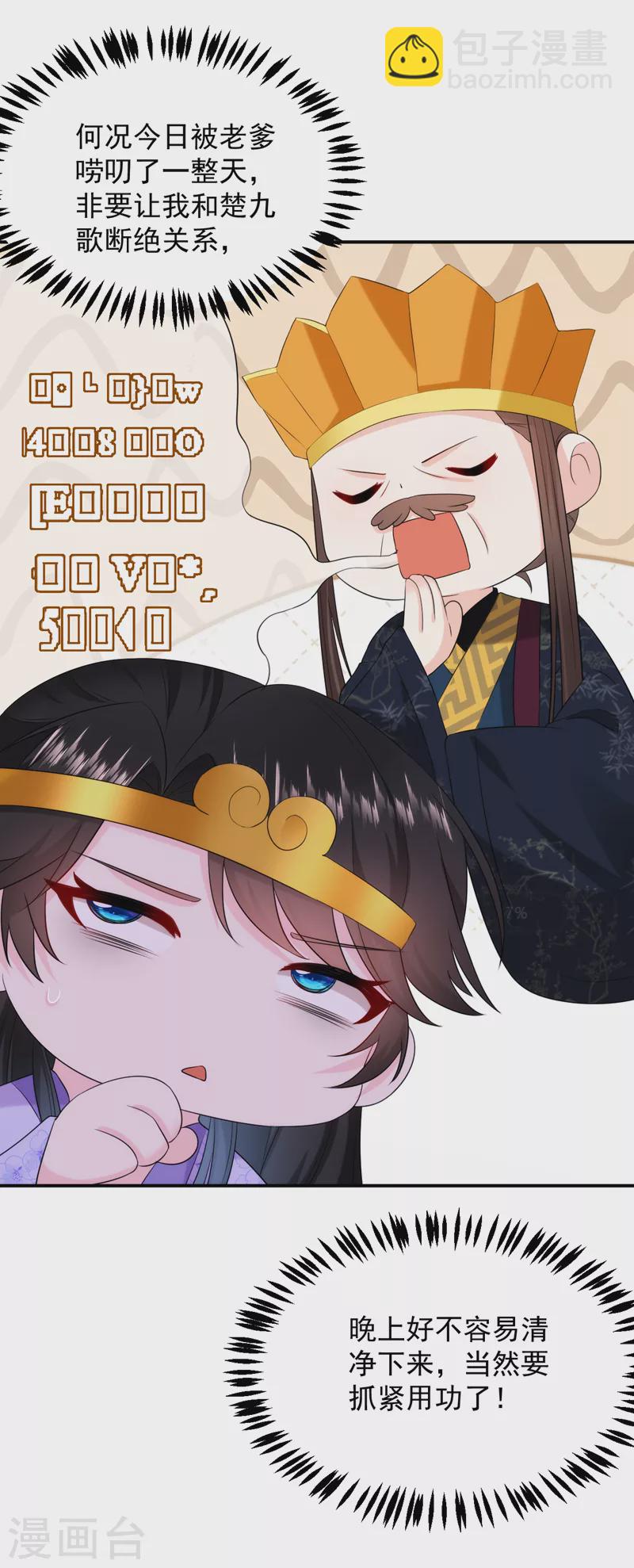 第207话 小姐，他们来侍寝了-第209话