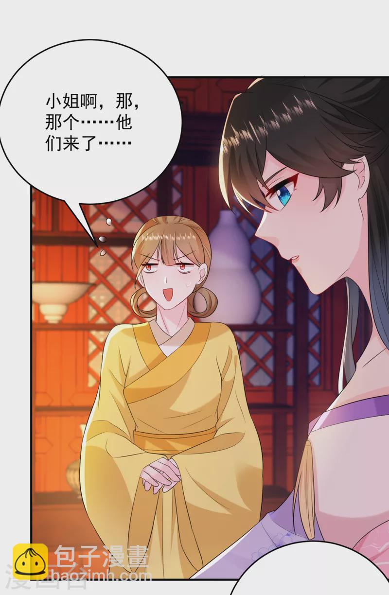 第207话 小姐，他们来侍寝了-第209话