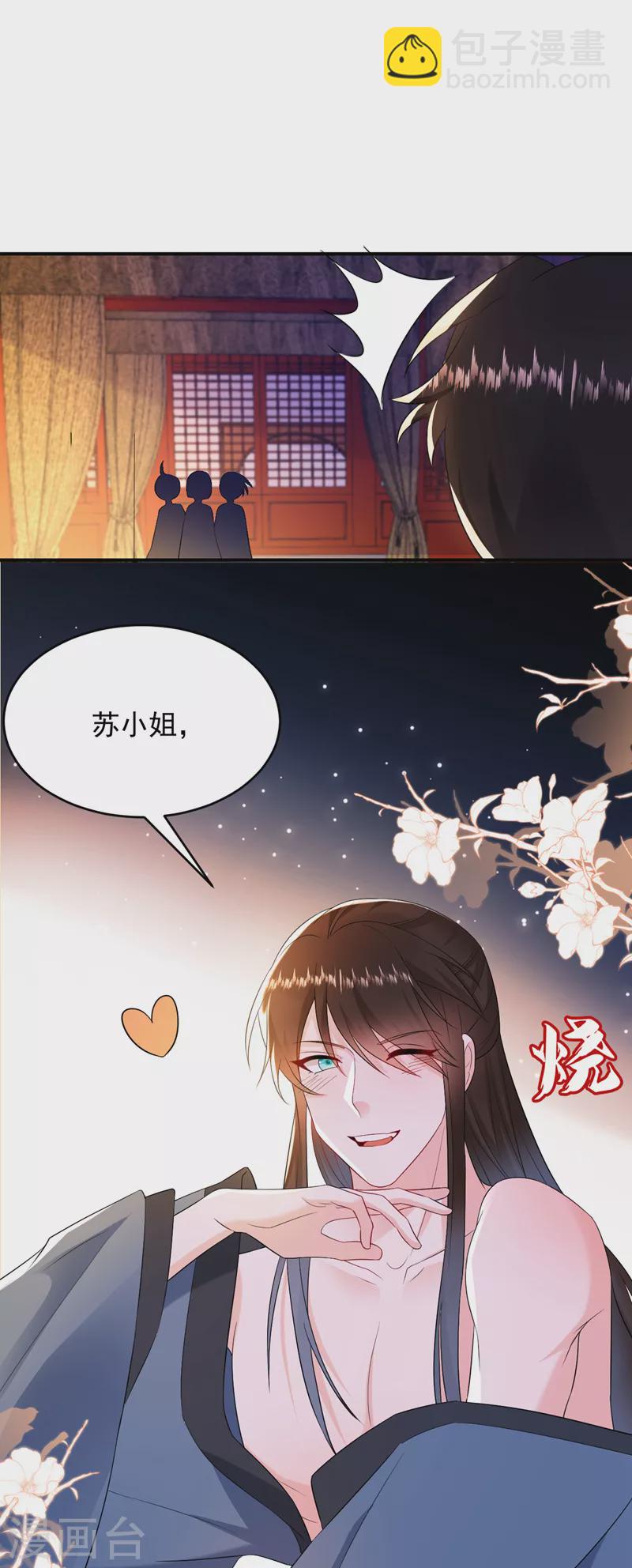 第207话 小姐，他们来侍寝了-第209话