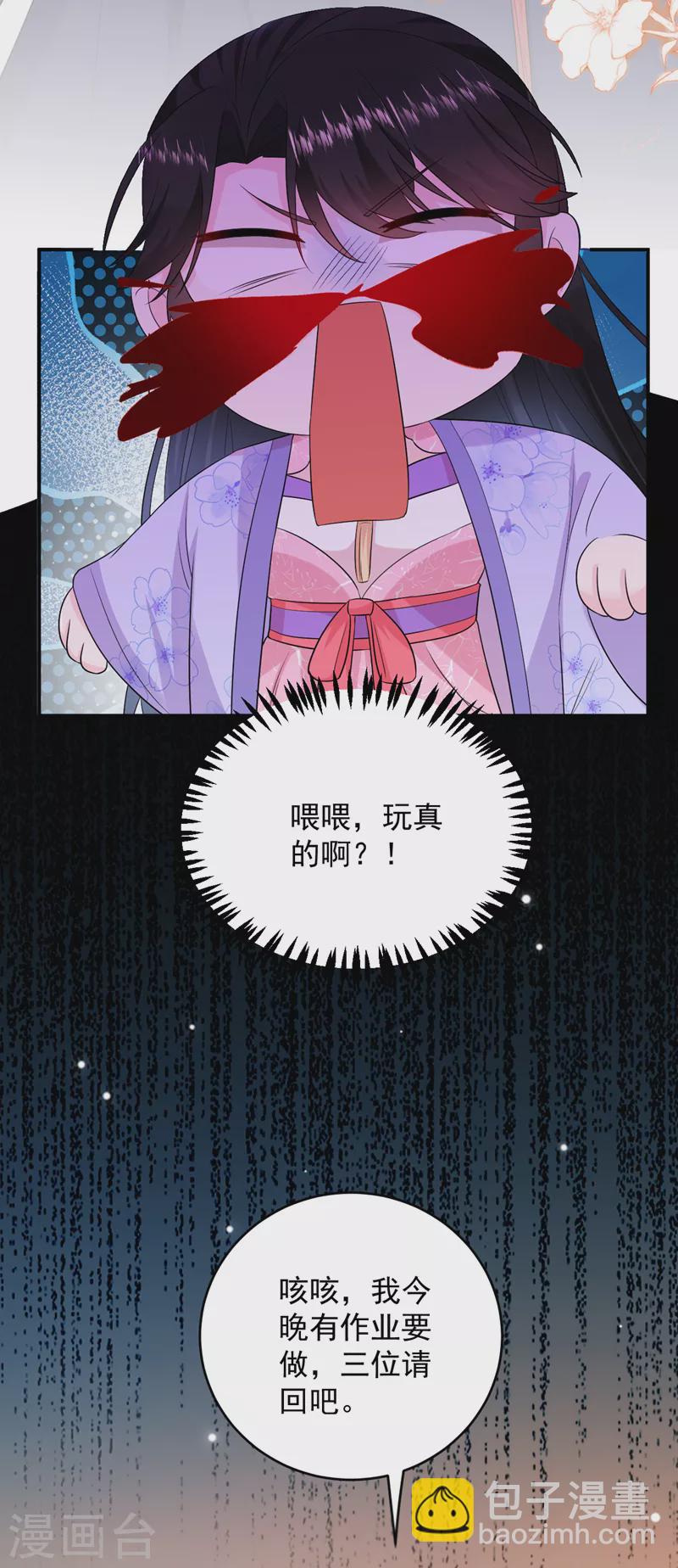 第207话 小姐，他们来侍寝了-第209话