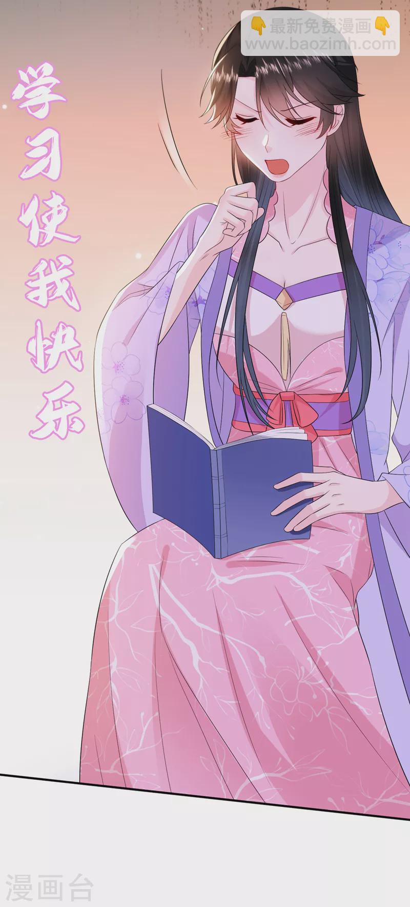 第207话 小姐，他们来侍寝了-第209话