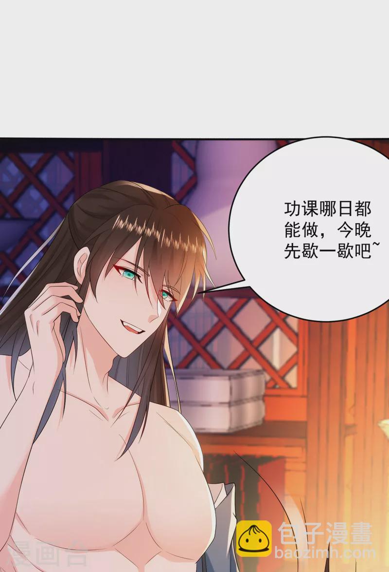 第207话 小姐，他们来侍寝了-第209话