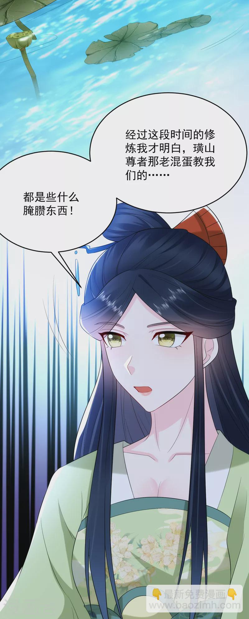 第207话 小姐，他们来侍寝了-第209话