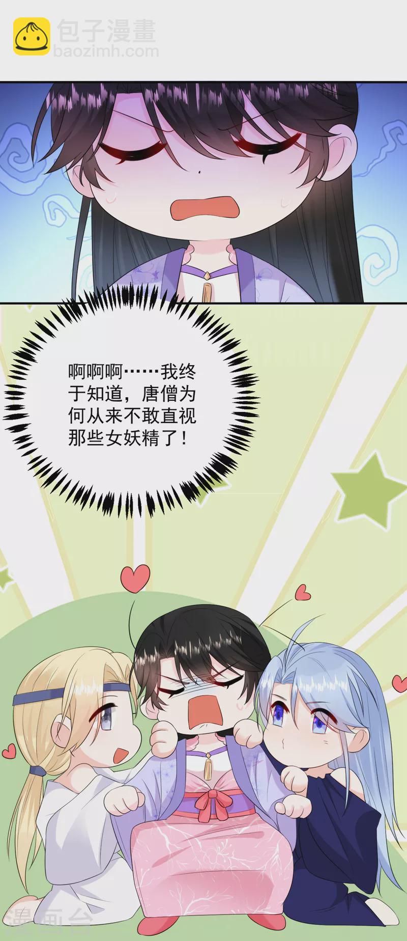 第207话 小姐，他们来侍寝了-第209话