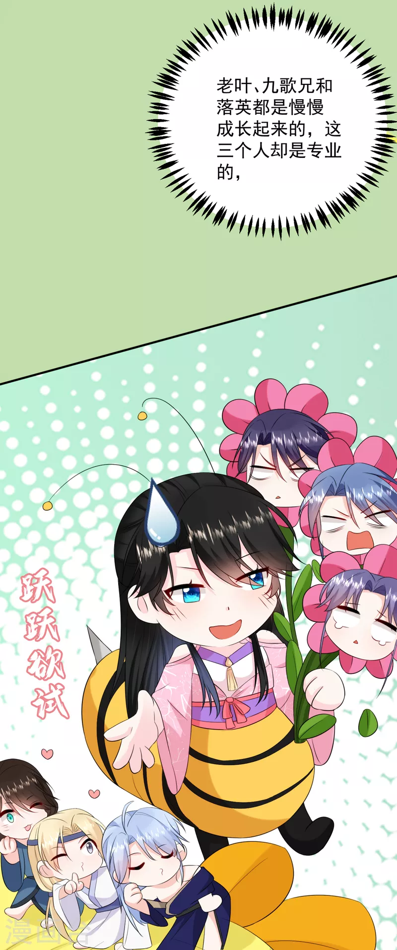 第207话 小姐，他们来侍寝了-第209话