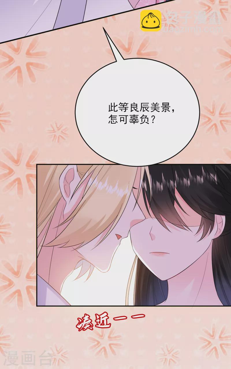 第207话 小姐，他们来侍寝了-第209话