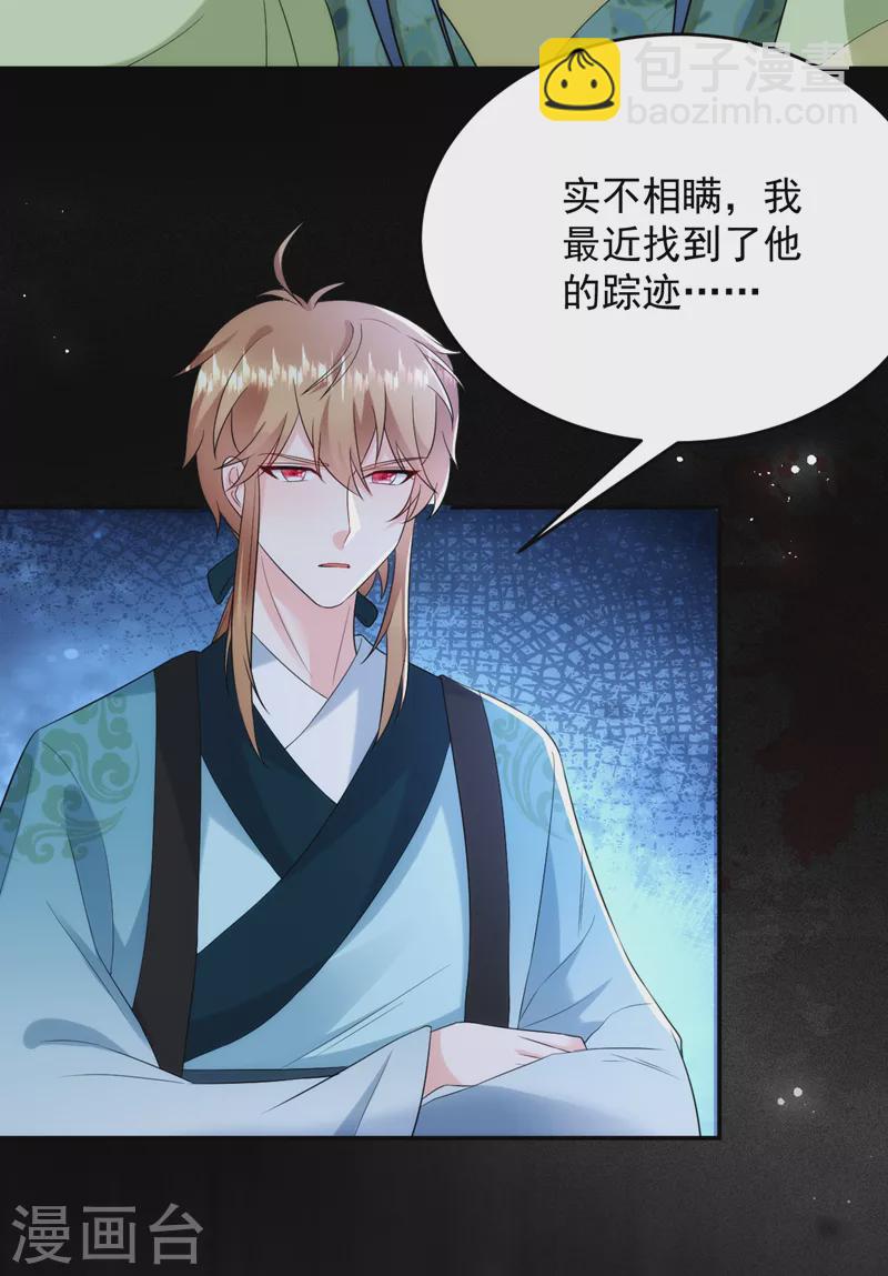 第207话 小姐，他们来侍寝了-第209话