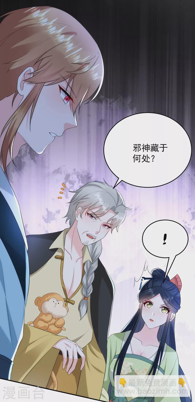 第207话 小姐，他们来侍寝了-第209话