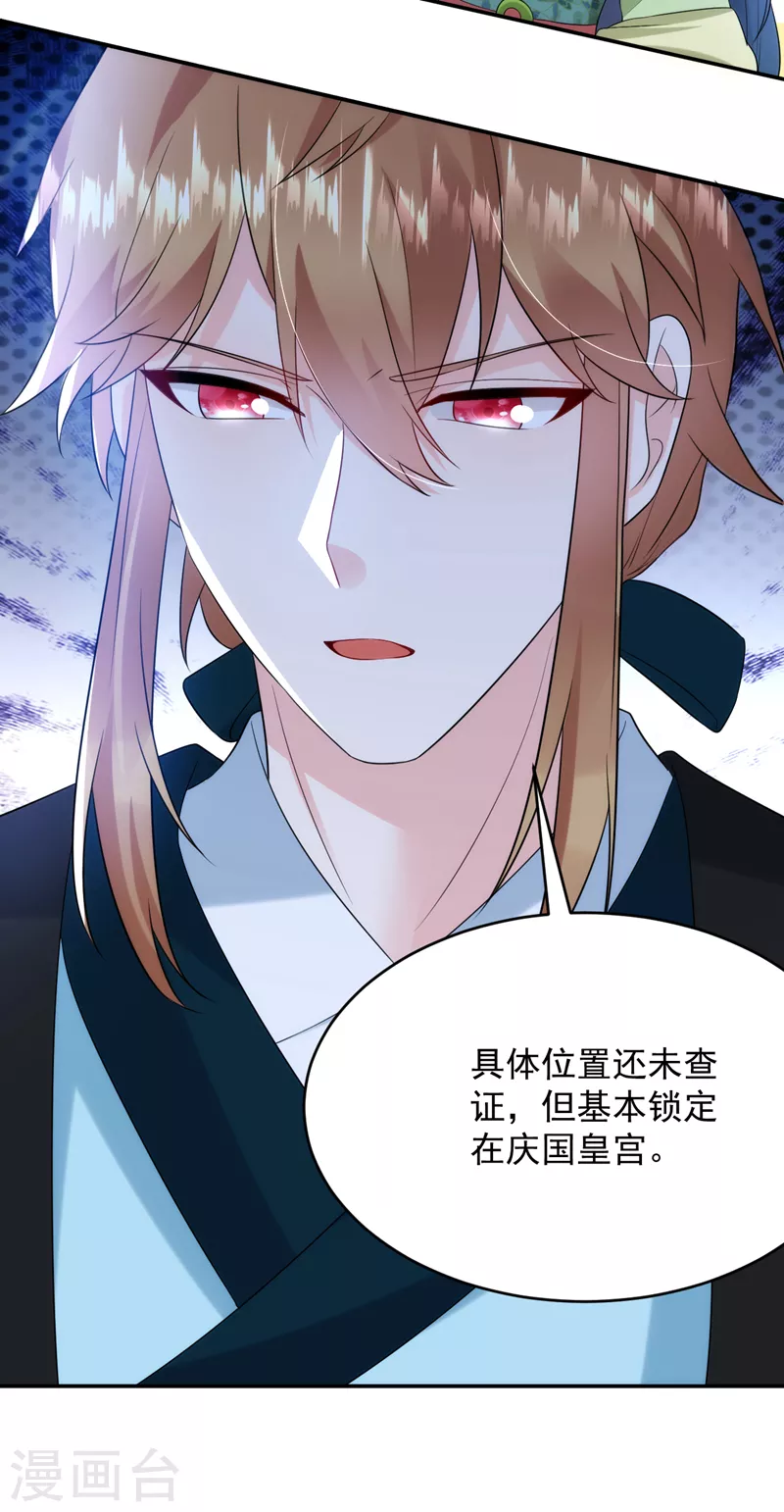 第207话 小姐，他们来侍寝了-第209话