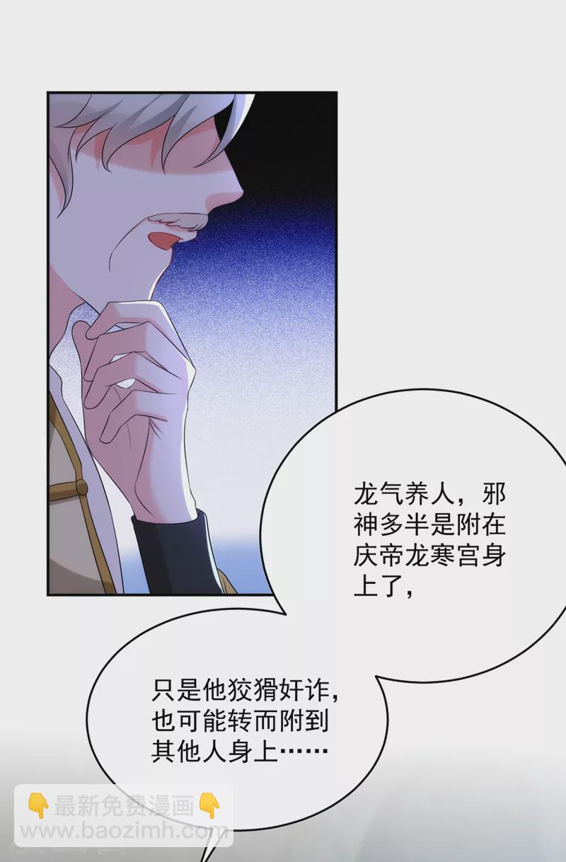 第207话 小姐，他们来侍寝了-第209话