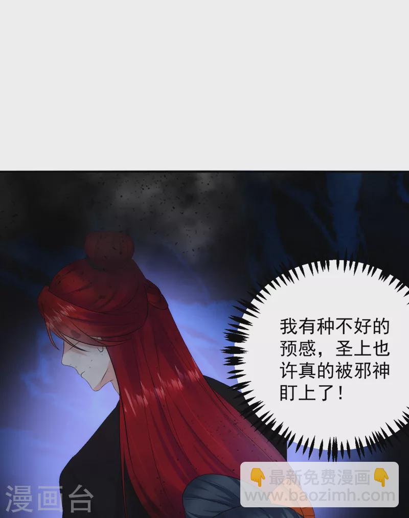 第207话 小姐，他们来侍寝了-第209话