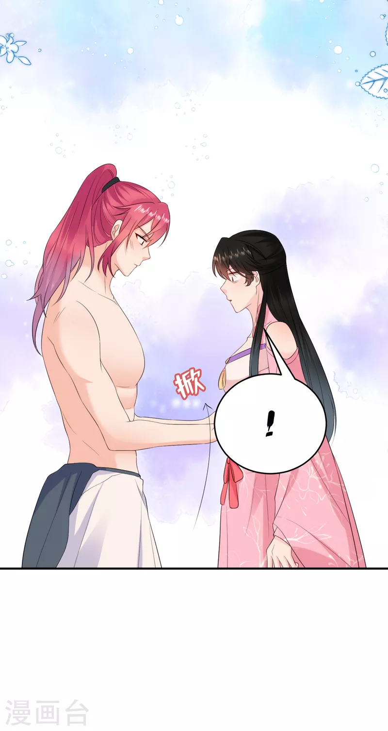 第209话 你不要得寸进尺！-第211话