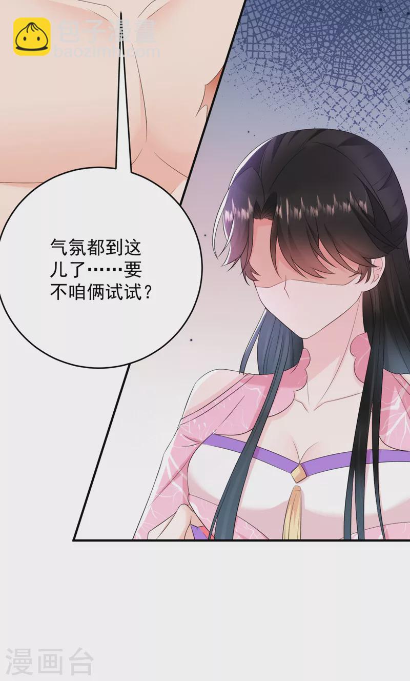 第209话 你不要得寸进尺！-第211话