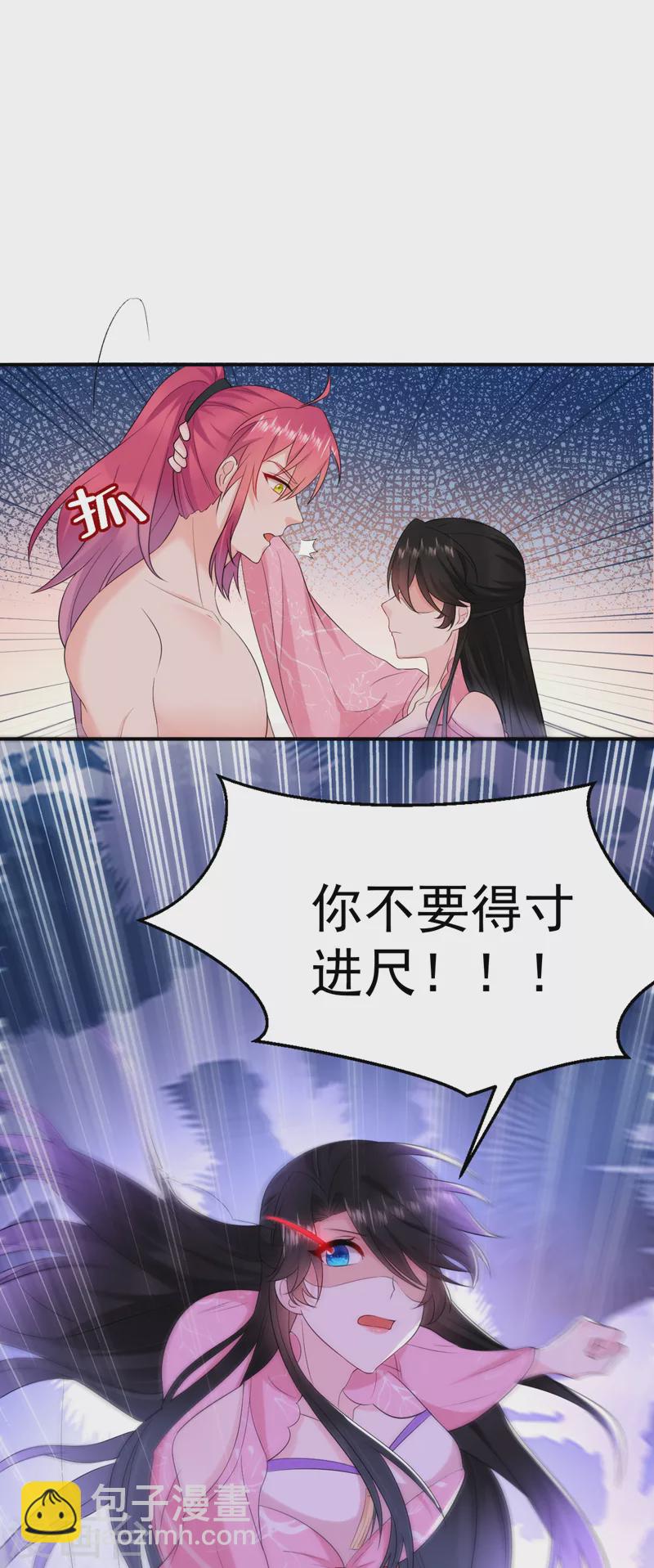 第209话 你不要得寸进尺！-第211话