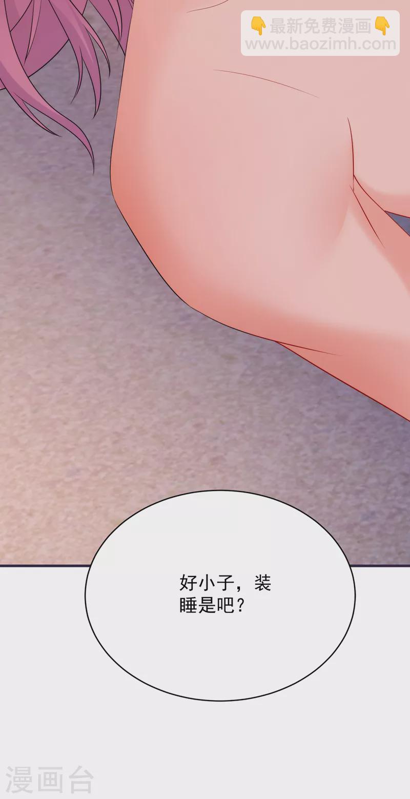 第209话 你不要得寸进尺！-第211话
