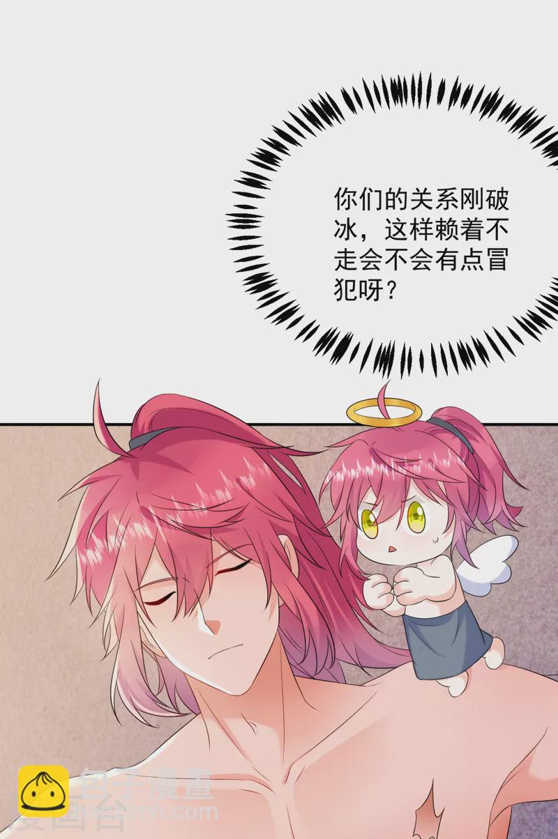 第209话 你不要得寸进尺！-第211话