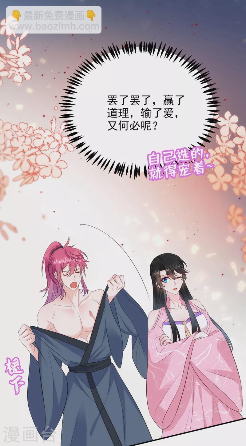 第209话 你不要得寸进尺！-第211话