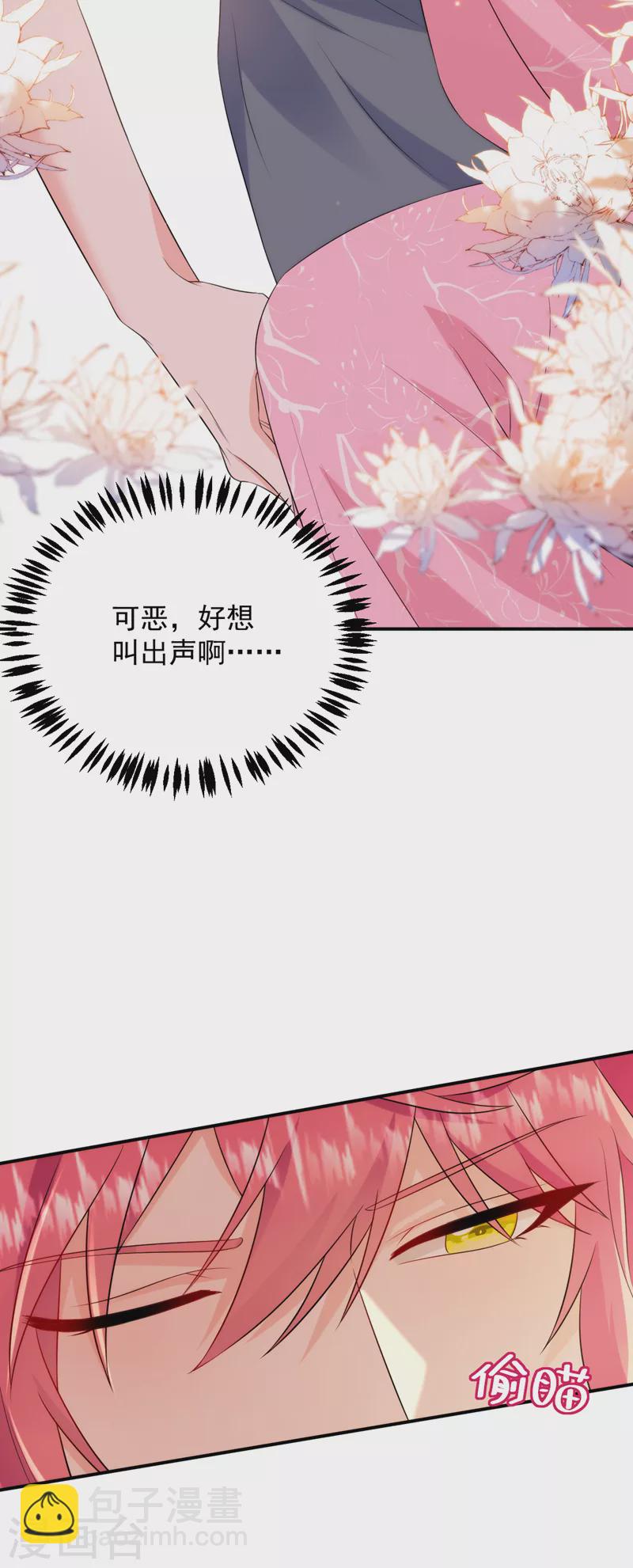 第209话 你不要得寸进尺！-第211话