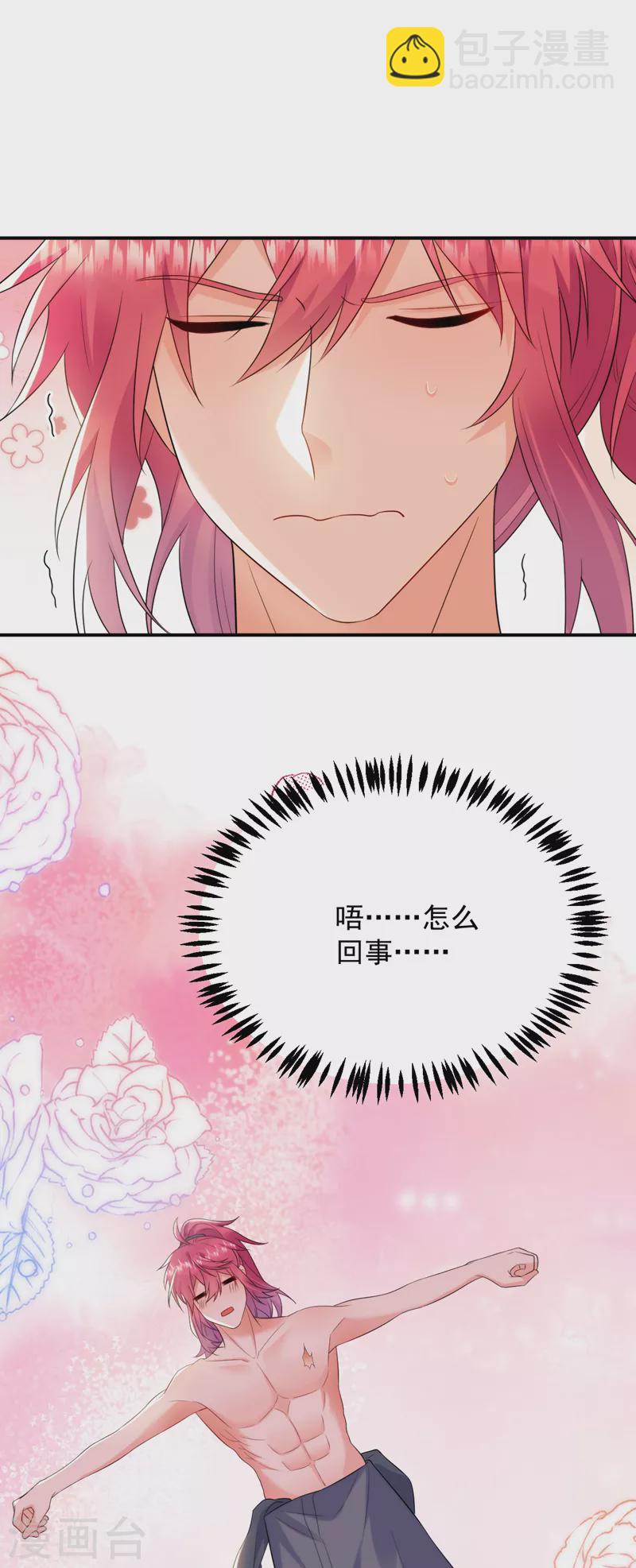 第209话 你不要得寸进尺！-第211话