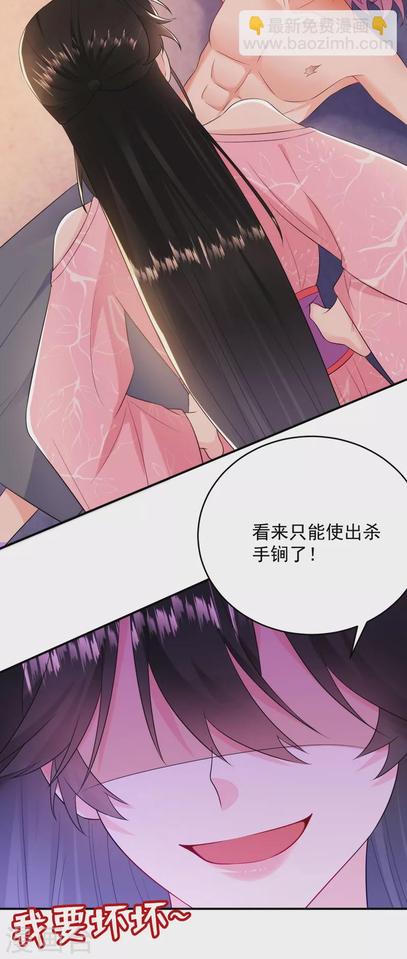 第209话 你不要得寸进尺！-第211话