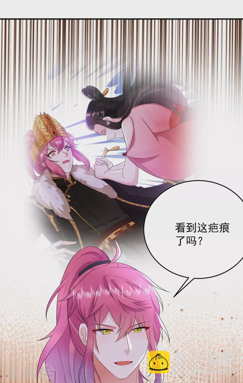 第209话 你不要得寸进尺！-第211话