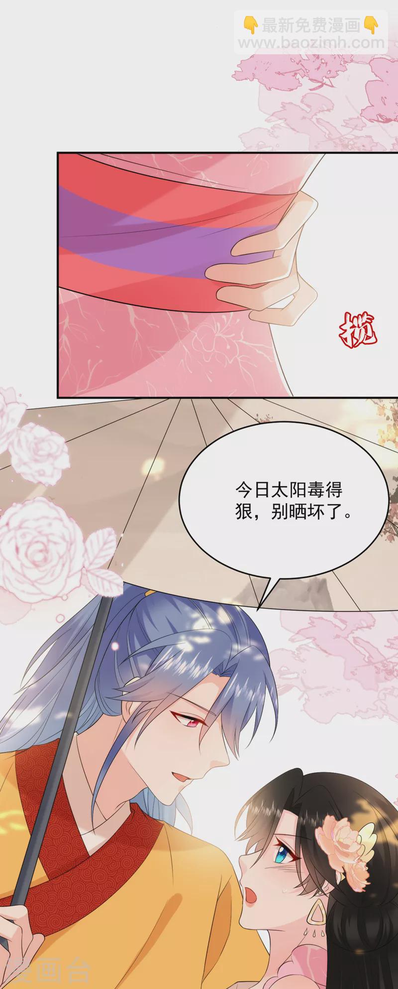 第211话 楚九歌的花式吻技-第213话