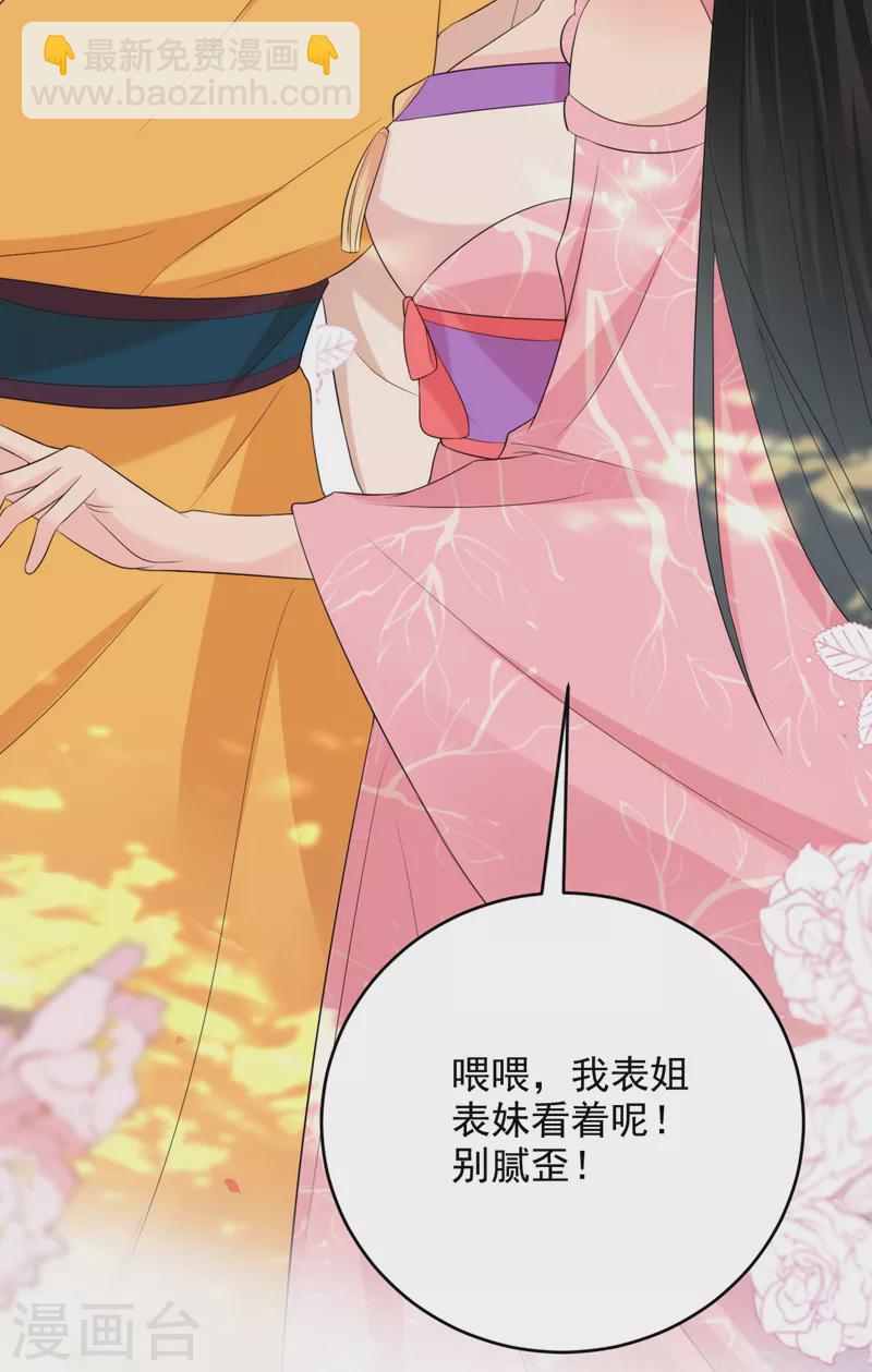 第211话 楚九歌的花式吻技-第213话