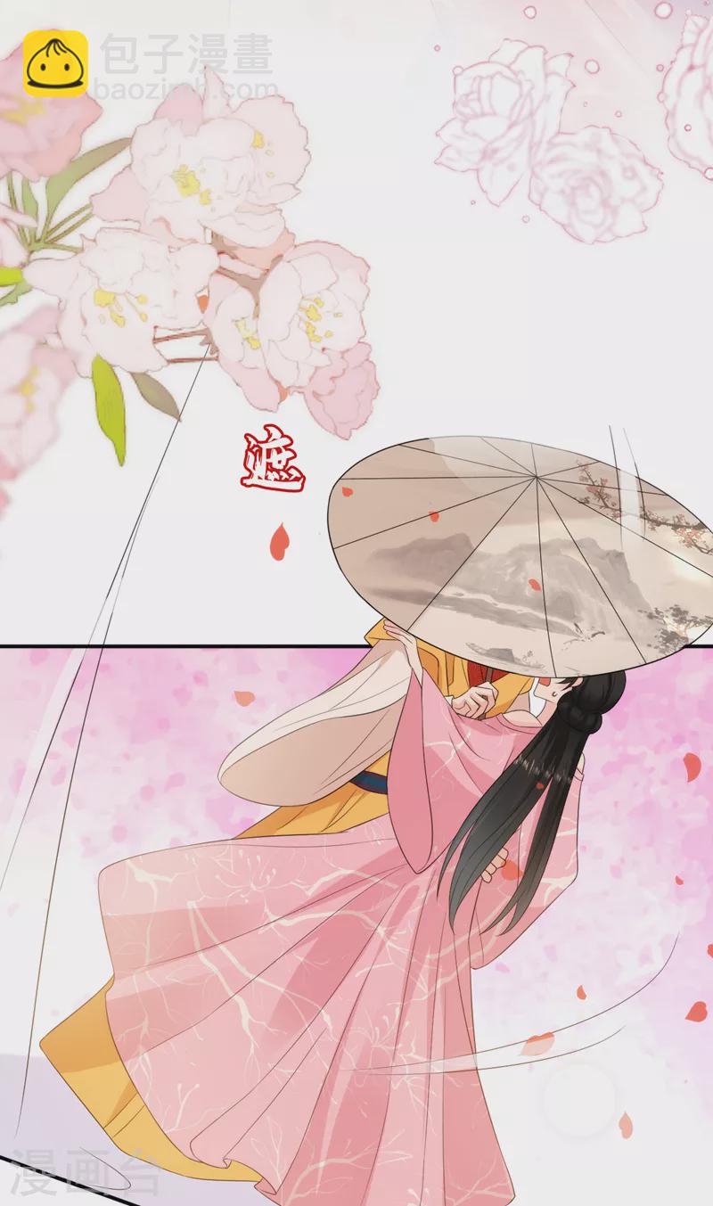 第211话 楚九歌的花式吻技-第213话