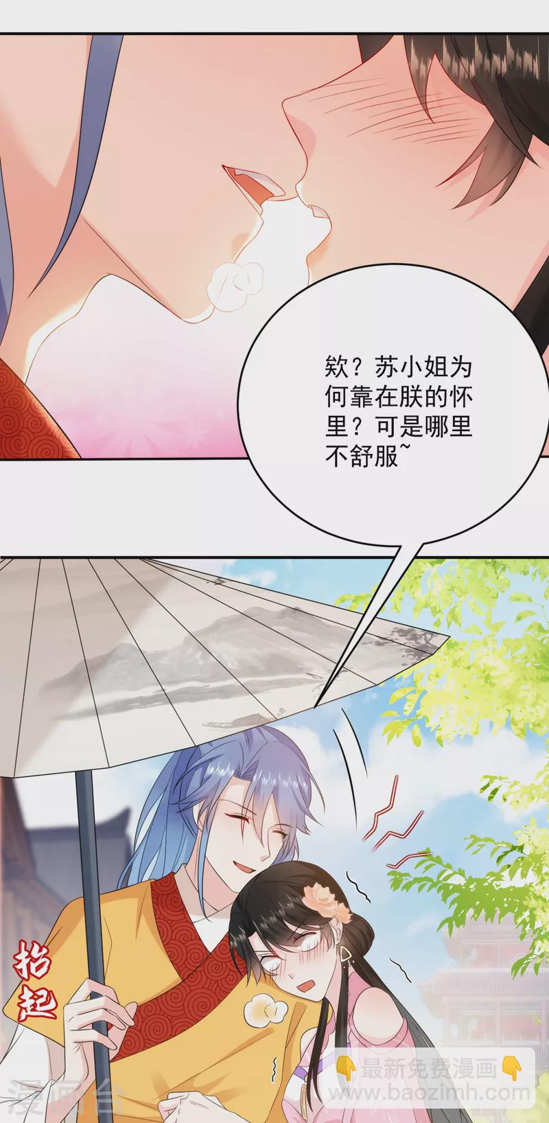 第211话 楚九歌的花式吻技-第213话