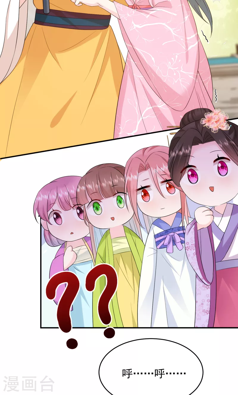第211话 楚九歌的花式吻技-第213话
