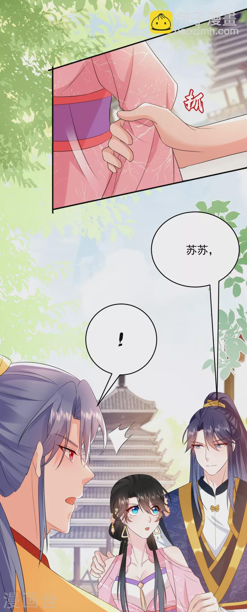 第211话 楚九歌的花式吻技-第213话