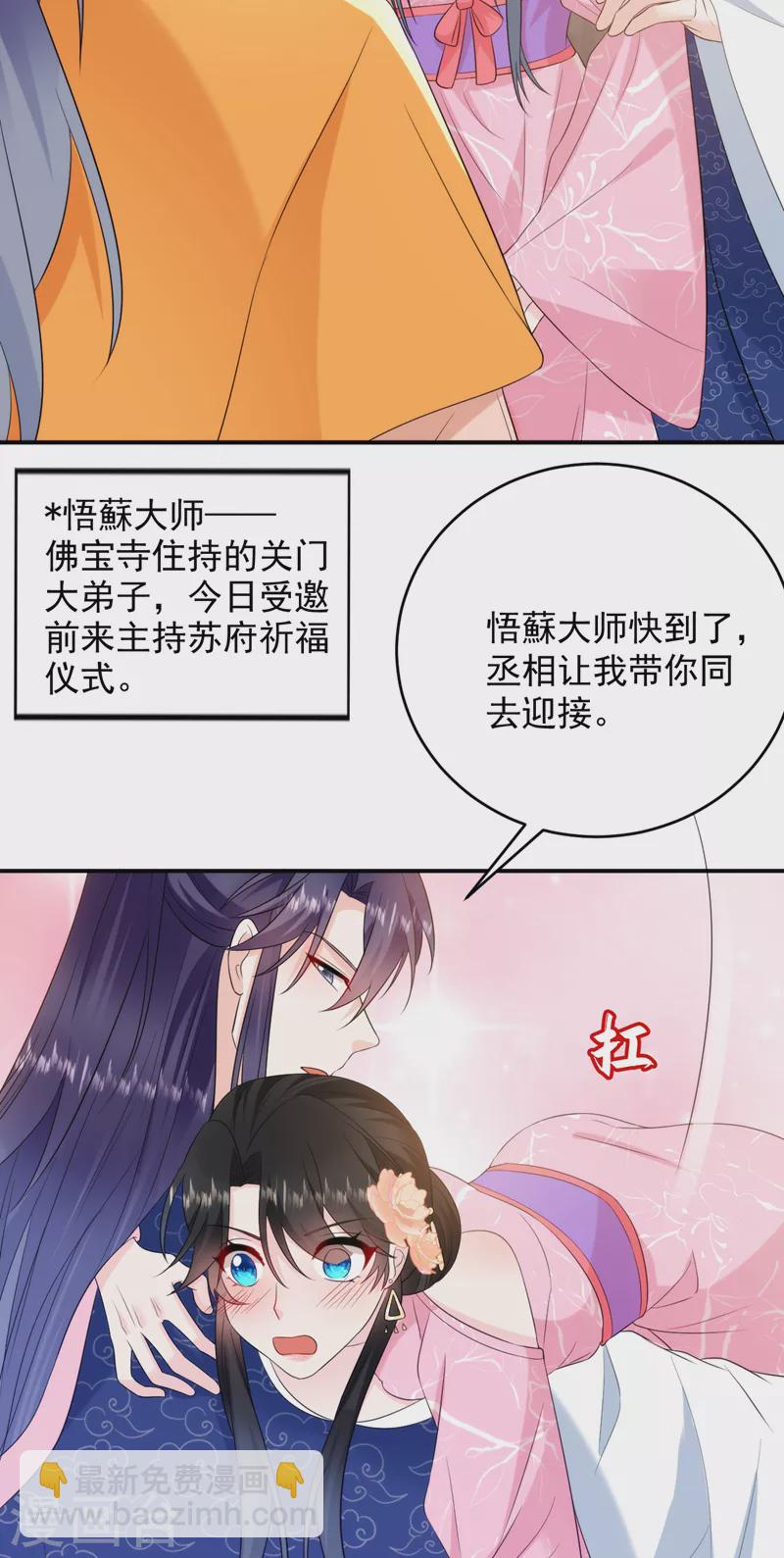 第211话 楚九歌的花式吻技-第213话