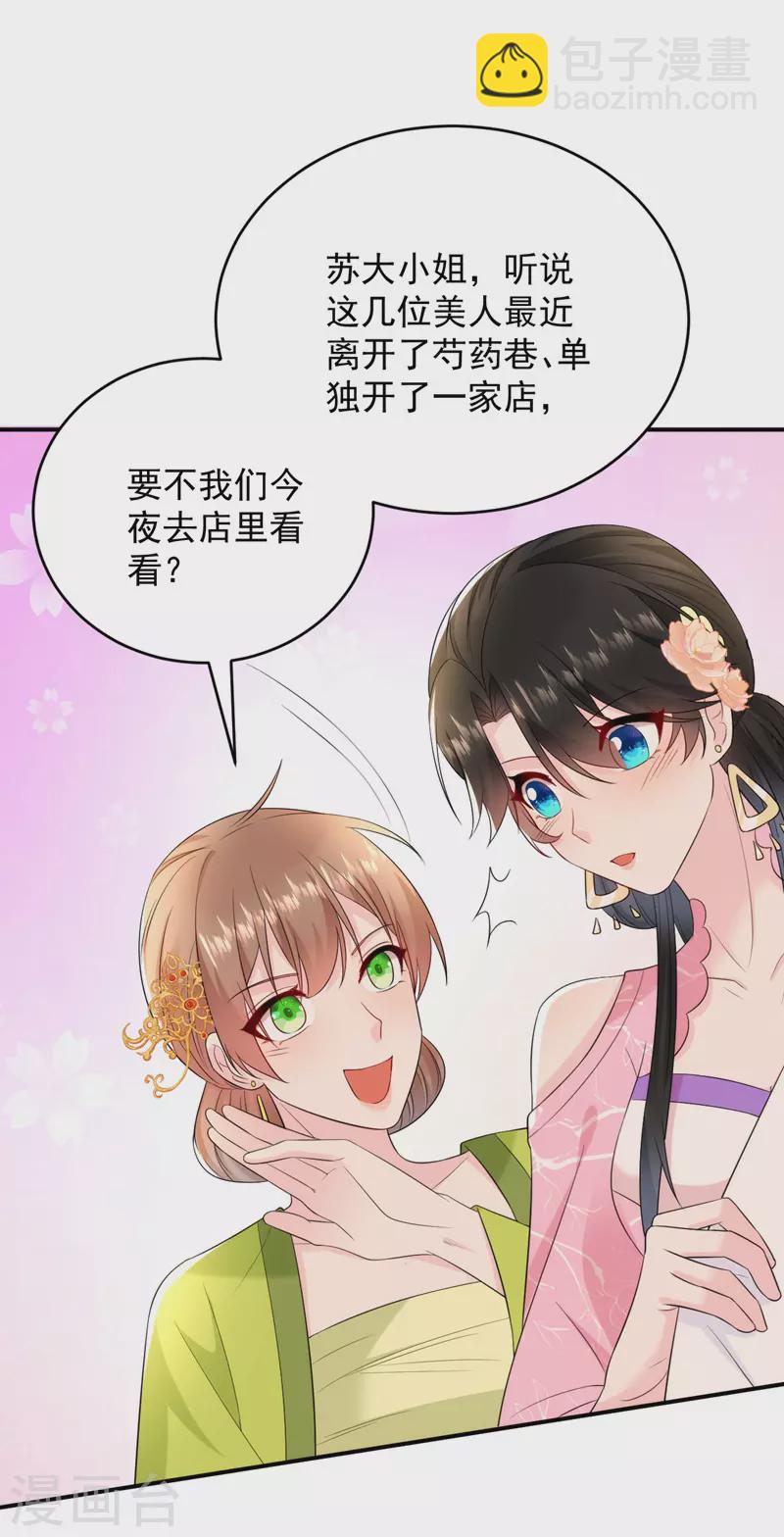 第211话 楚九歌的花式吻技-第213话