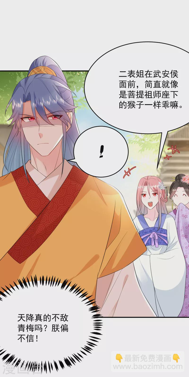 第211话 楚九歌的花式吻技-第213话
