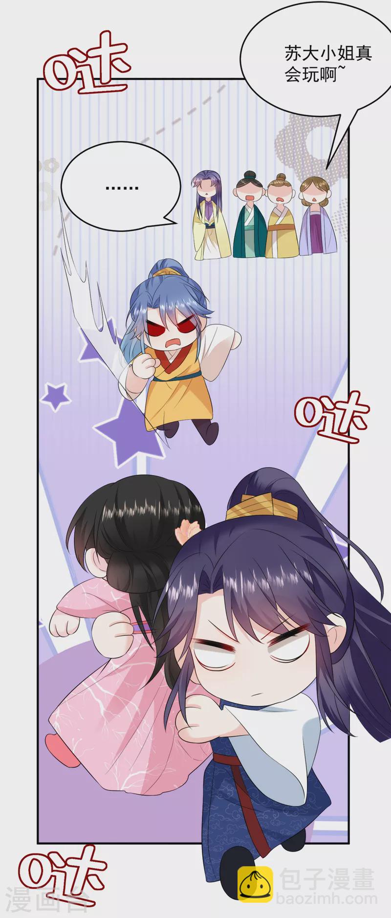 第211话 楚九歌的花式吻技-第213话